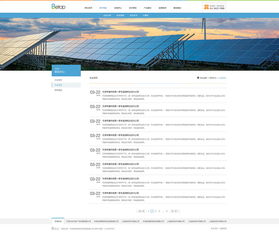 天津網(wǎng)站開發(fā) 能源化工官網(wǎng)