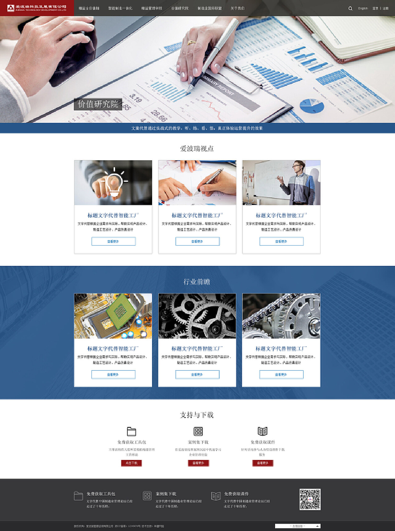 奔唐網(wǎng)絡(luò)攜手愛波瑞科技,開創(chuàng)智能制造的一體化