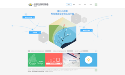 天津網站制作,天津網站建設,天津高端網站.@vijob采集到設計(77圖)_花瓣平面設計